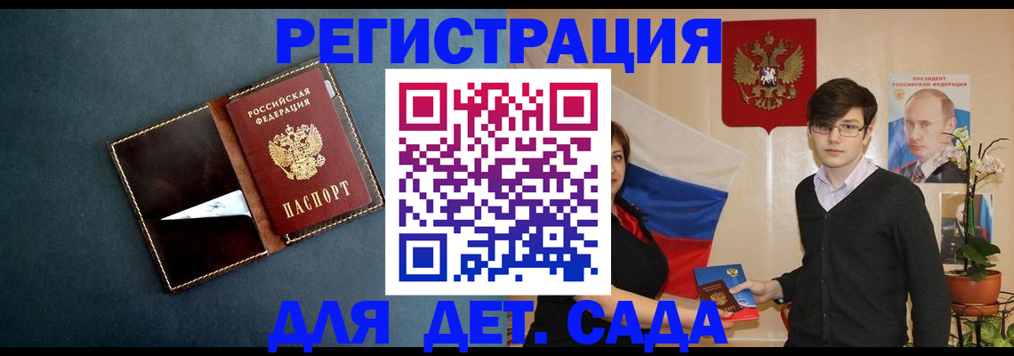 прописка регистрация в Белгороде