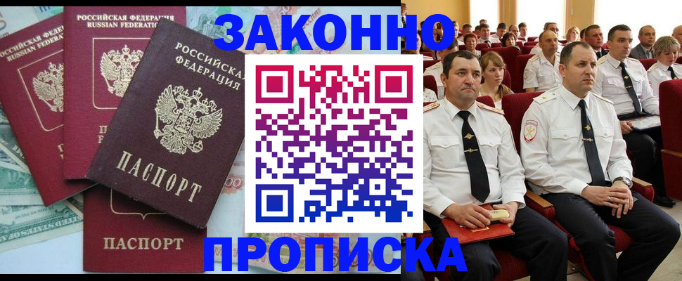 временная регистрация адрес в Белгороде