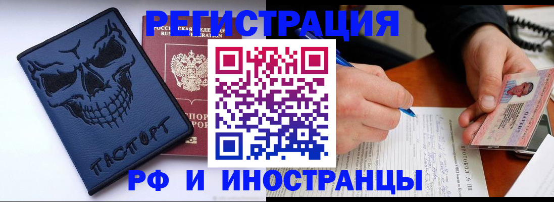 где прописаться в Белгороде