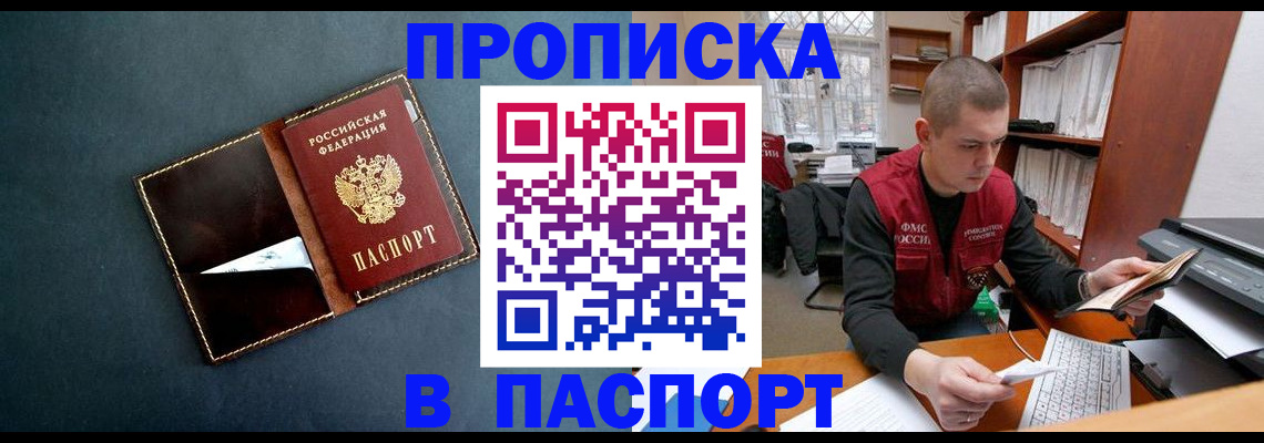 миграционный учет в Белгороде